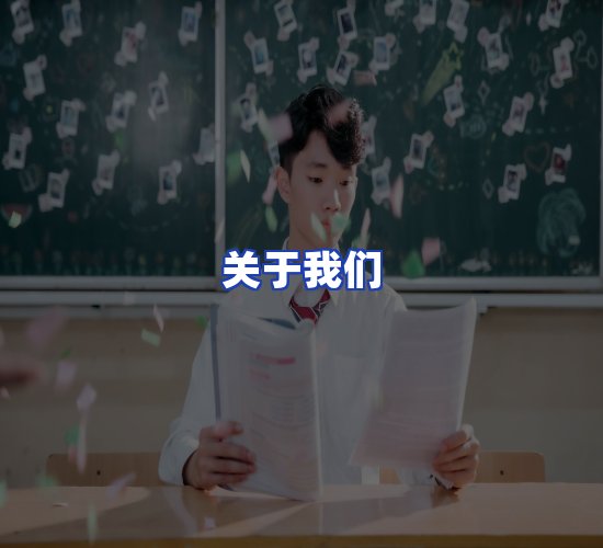 平台总部